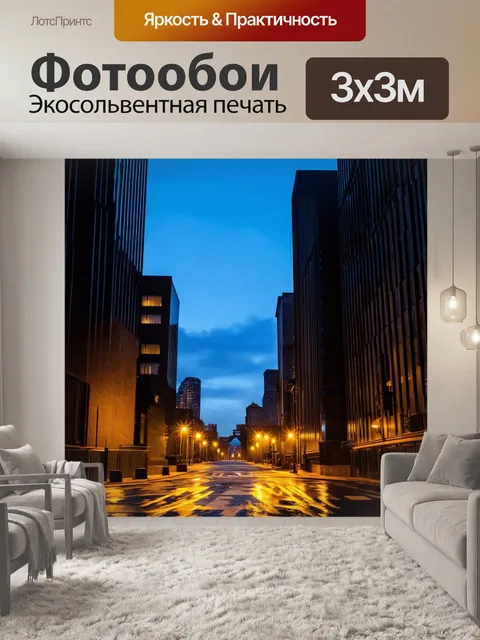 Фотообои за сценой архитектурного чуда: освещенная электрическими огнями конструкция