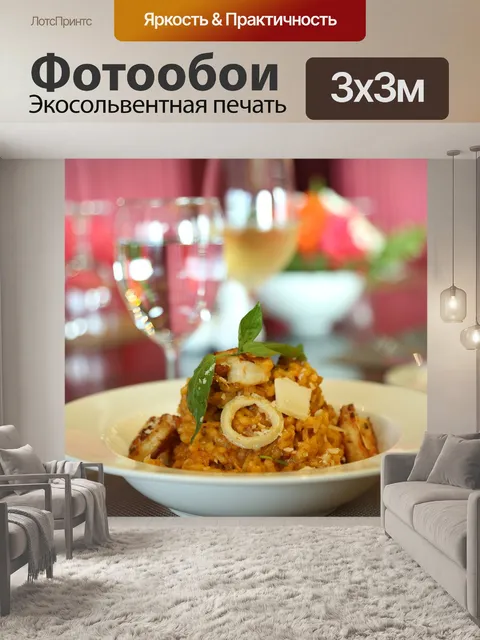 Фотообои Еда