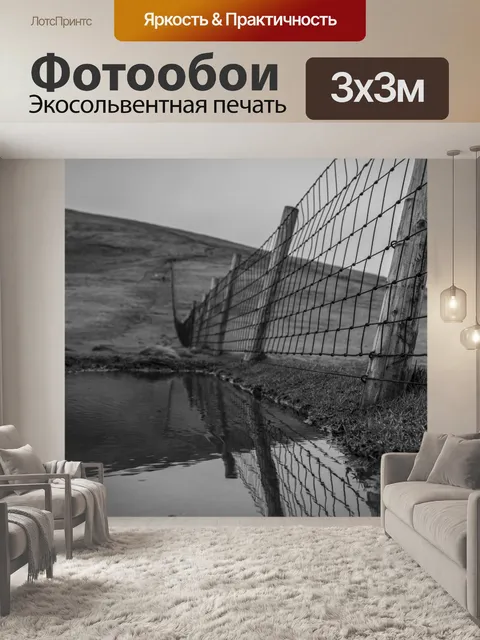 Фотообои Просмотр и удаление Skiddaw