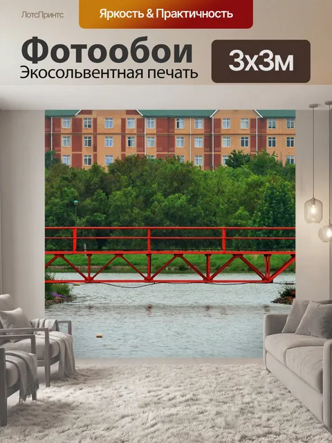 Фотообои Модель моста поезд над водой