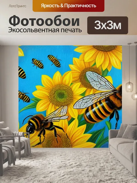 Фотообои с пчелами
