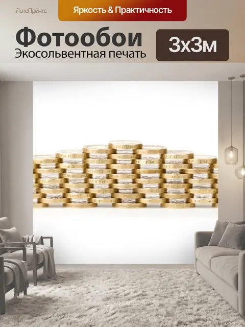 Фотообои монеты пирамиды