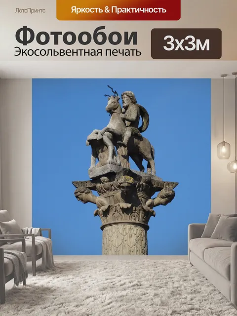 Фотообои Колонна юпитера