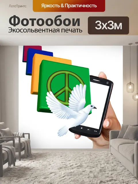 Фотообои App