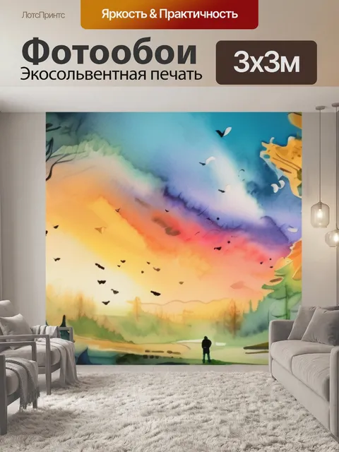 Фотообои живопись охотник