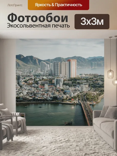 Фотообои Город