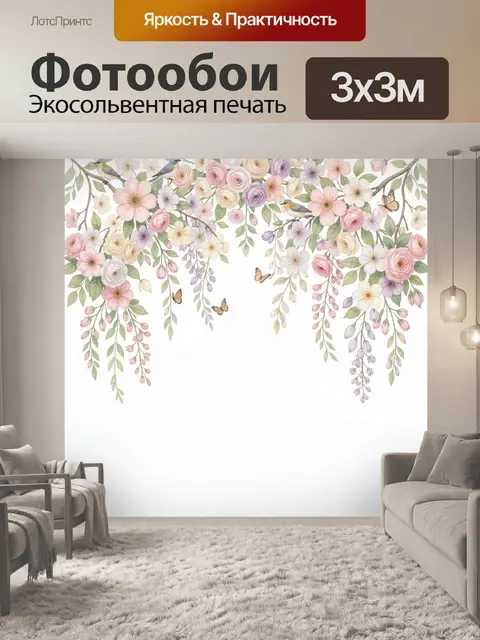 Фотообои Цветочная арка с птицами и бабочками