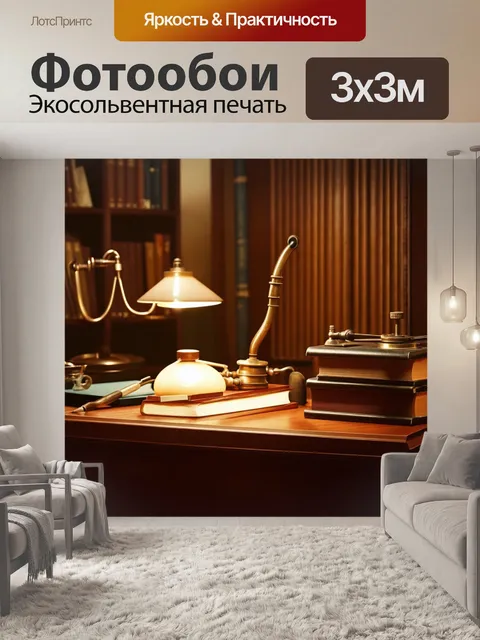 Фотообои кабинет врача, обставленный старыми медицинскими инструментами и книгами, с теплым освещением, в стиле…
