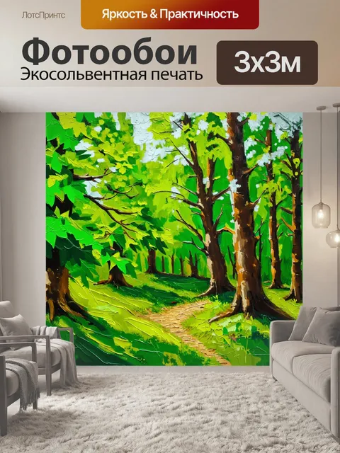 Фотообои зеленые в стиле акриловые краски, изображающие уютный лес с яркими зелеными листьями и пушистыми деревьями