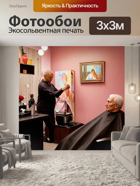 Фотообои уютный салон с атмосферой домашнего уюта