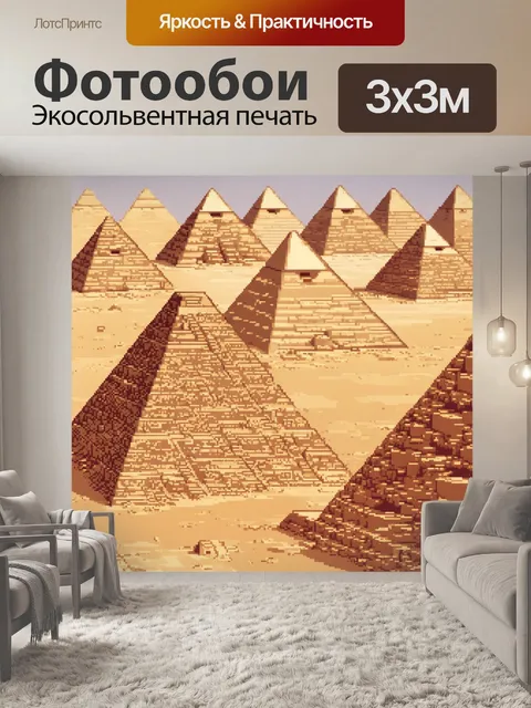 Фотообои египет в стиле полигональный, загадки и тайны древних пирамид