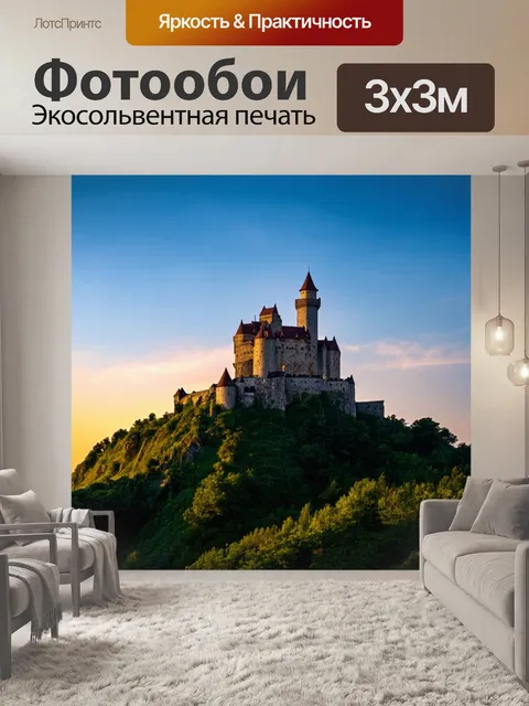 Фотообои старинный замок на холме под вечерним небом