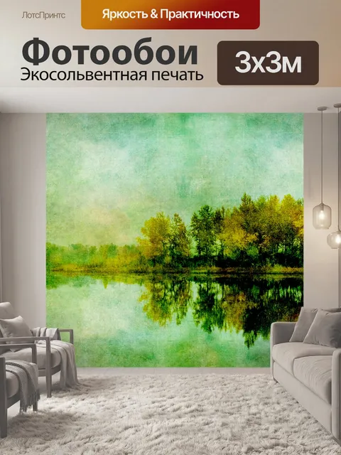Фотообои Осенние деревья Озеро Отражение