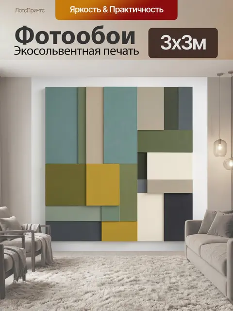 Фотообои Геометрическая абстракция в пастельных тонах