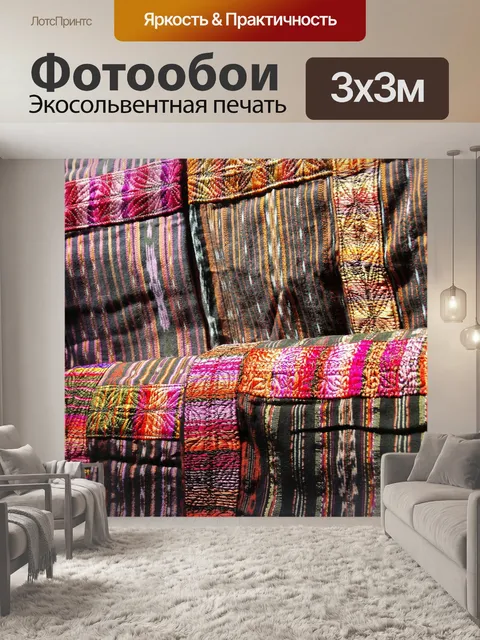 Фотообои Гватемала