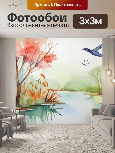 Фотообои природа в раме