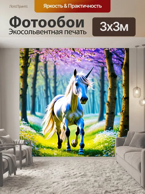 Фотообои в светлом лесу, где на деревьев одеваются цветы, единорог идет с грацией, его движение создает ощущение…
