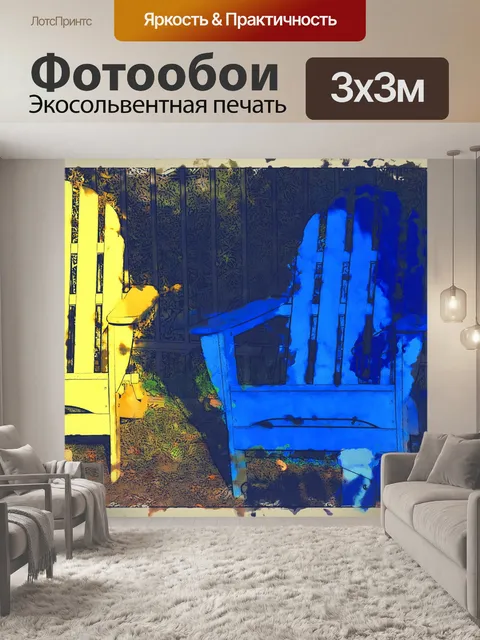Фотообои Патио Стулья