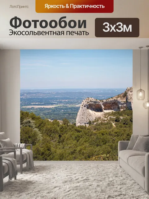 Фотообои Сен-реми-де-прованс