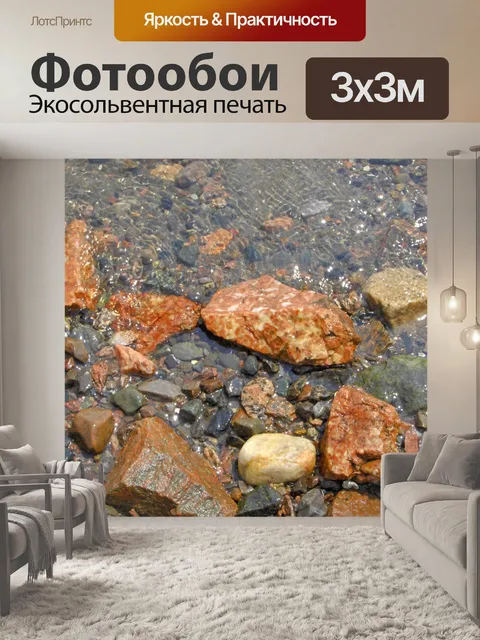 Фотообои Морские камни (3)