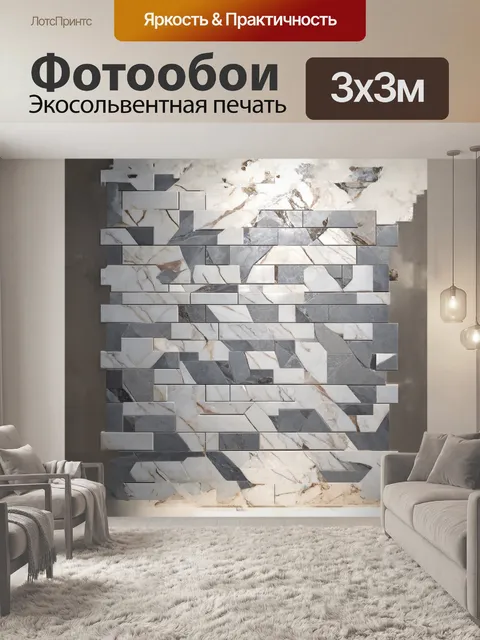 Фотообои мраморная мозаика, выполненная в технике геометрического абстракционизма, с использованием холодных оттенков…