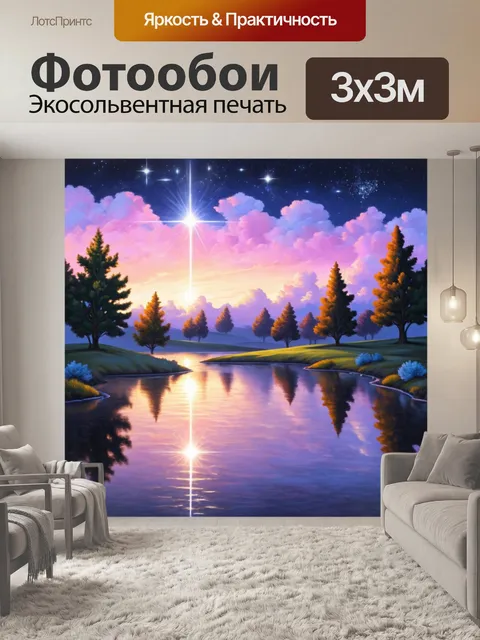 Фотообои космос в стиле акриловые краски, пейзаж с переливающимися светилами на фоне пастельного неба