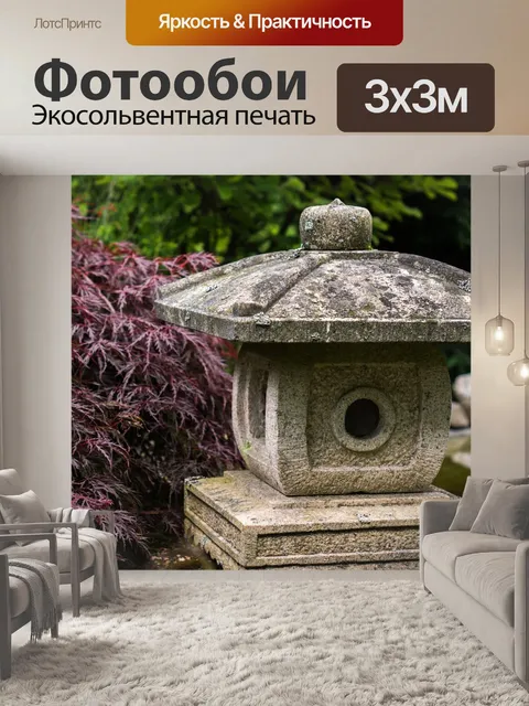Фотообои Фэн шуй