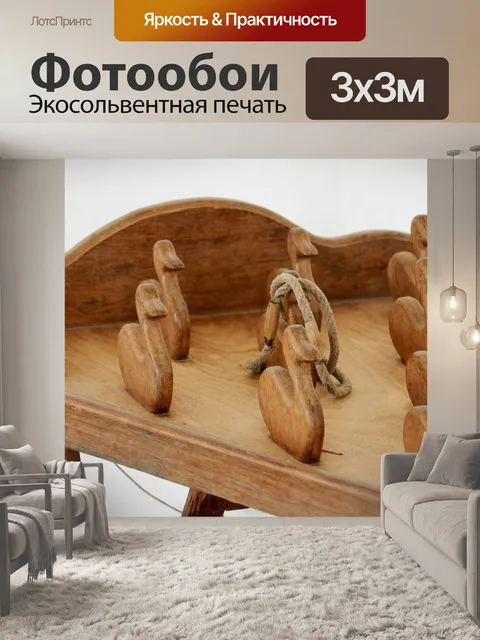 Фотообои Деревянные игры