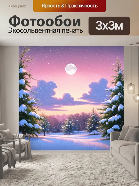 Фотообои зимний вечер с падающим снегом, где в воздухе хлопья снегов смотрятся легкими и воздушными
