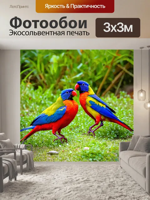 Фотообои экзотические птицы в живописном пейзаже