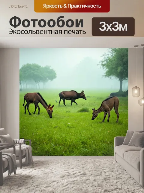 Фотообои туман в стиле рисунка красками