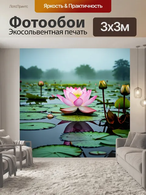 Фотообои туман в стиле логотип с цветами лотоса, туман над прудом, гармония и покой