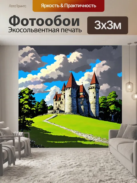 Фотообои пейзаж в стиле раскраска, старый замок среди леса на фоне облачного неба