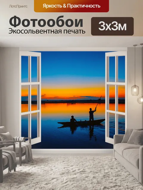 Фотообои Рыбалка Sunrise Lake View
