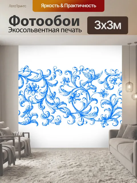 Фотообои Урожай цветочный орнамент прозрачный