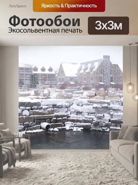 Фотообои Зимние сцены