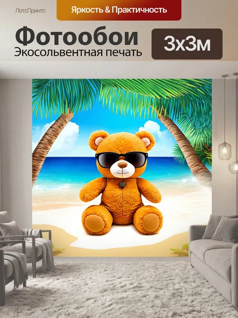 Фотообои плюшевый мишка в солнечных очках, среди пальм на тропическом острове, у океана с мелкими волнами