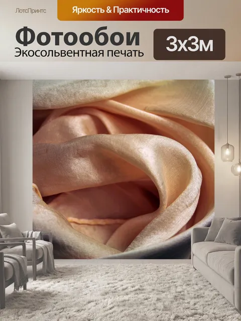 Фотообои шелковый шарф с розовыми оттенками