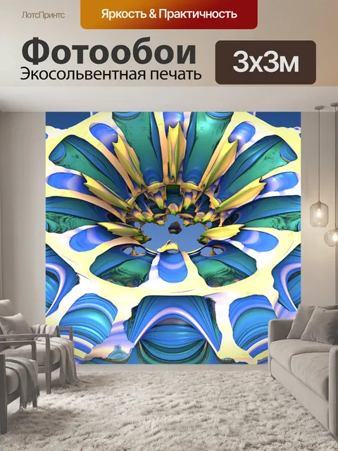 Фотообои фрактальный цветок