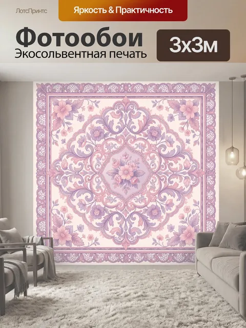 Фотообои Цветочный орнамент в сиреневой рамке