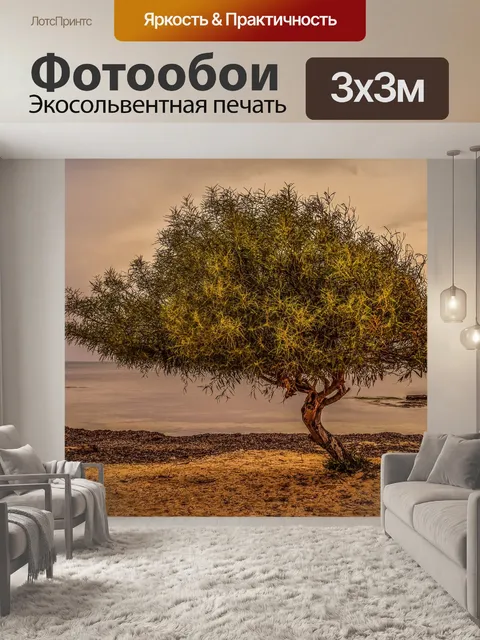 Фотообои Дерево