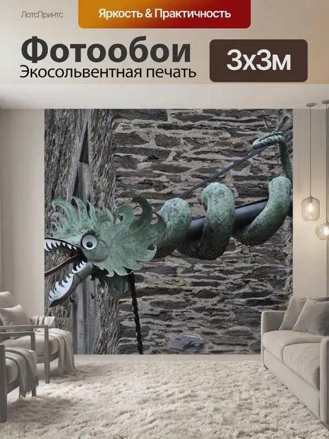 Фотообои Горгульи