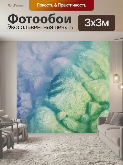 Фотообои Deep Water Впереди