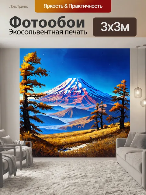 Фотообои вулкан авачинский, расположенный на камчатке, величественно возвышается над горами, его снежная вершина…
