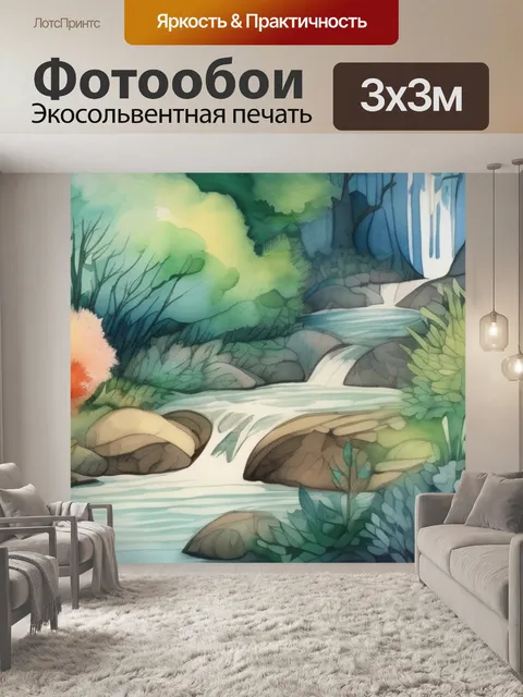 Фотообои природа волшебства
