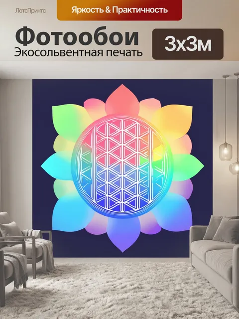 Фотообои стиль: графика векторная