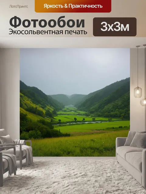 Фотообои пейзаж в стиле тонализм, живописная долина с реками и зелеными полями под мягким дождем