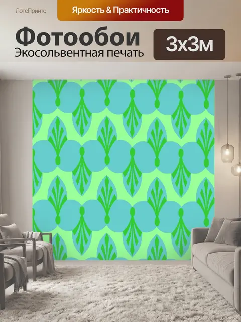 Фотообои синие и зеленые листья фон
