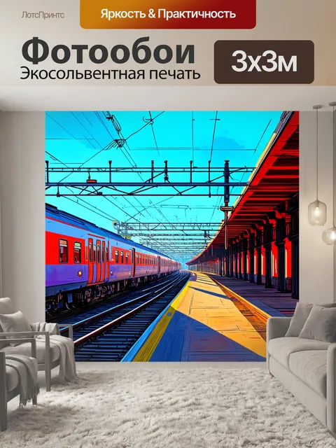 Фотообои станция в ташкенте, вечерний час пик