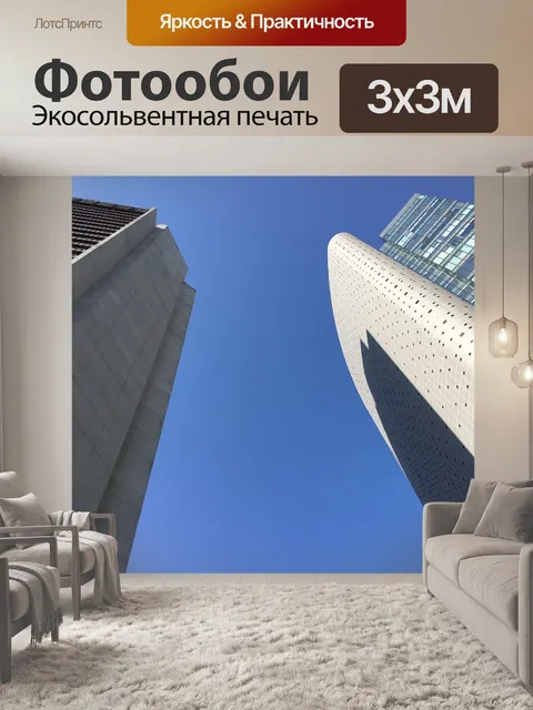 Фотообои Синее небо
